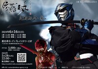 修羅王丸 定期総会～参～