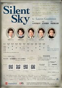 unrato#12「Silent Sky」チラシ裏