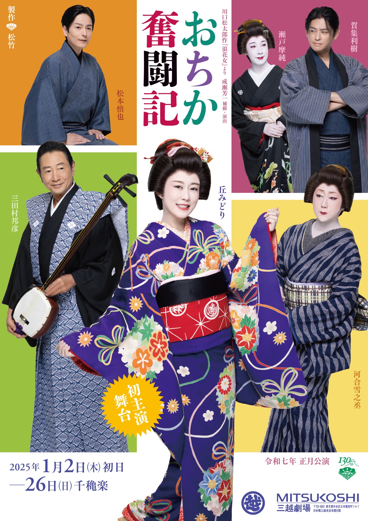 劇と共に—新劇今昔・演技術栞 (1975年) 鈴木幹雄 「命の記憶ー沖縄愛楽園1975」 （TOBICHI東京
