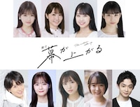 舞台「幕が上がる」