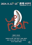 関田育子「up roar」ビジュアル