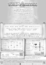 RTC project 第8回公演「ワールド オブ ビギニング」チラシ裏