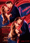 「ムーラン・ルージュ！ザ・ミュージカル」2024年公演メインビジュアル