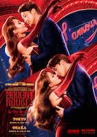 ムーラン・ルージュ！ザ・ミュージカル