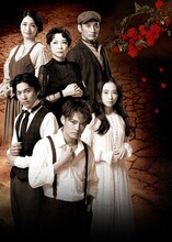 「血の婚礼」ビジュアル