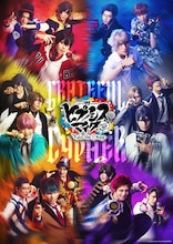 「『ヒプノシスマイク -Division Rap Battle-』Rule the Stage -Grateful Cypher-」ビジュアル