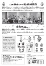 こども歌舞伎スクール寺子屋 オリジナル舞踊劇 第4回「贋作桃太郎 百桃かたり」チラシ裏