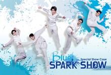「Blue Spark Show ～ALTAR BOYZ Team Sparkがダンス＆ボーカル＆アクトで 織りなす煌めきの夢GALAXY!!～」メインビジュアル
