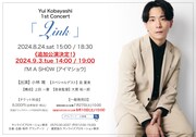 小林唯 1st Concert「Link」概要