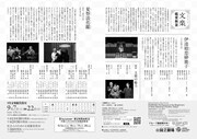 「令和6年9月文楽鑑賞教室」チラシ