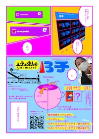 B子「精神明晰サバナに没す」「さんぽハイ」「日めくりカレンダーAタイプ読み聞かせ」「日めくりカレンダーBタイプ読み聞かせ」