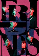 フッカルネズミ 第5回公演「友達」ビジュアル