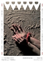 Plant M No.22「WWW」