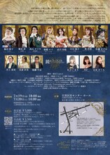 Les Miroirs「鏡のクーラント」チラシ裏