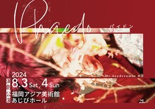 Mr.daydreamer「パイドン」チラシ表