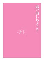 劇団あおきりみかん 其の四拾参「今日、母が死んだ」