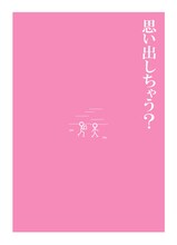 劇団あおきりみかん 其の四拾参「今日、母が死んだ」チラシ表
