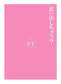 劇団あおきりみかん 其の四拾参「今日、母が死んだ」