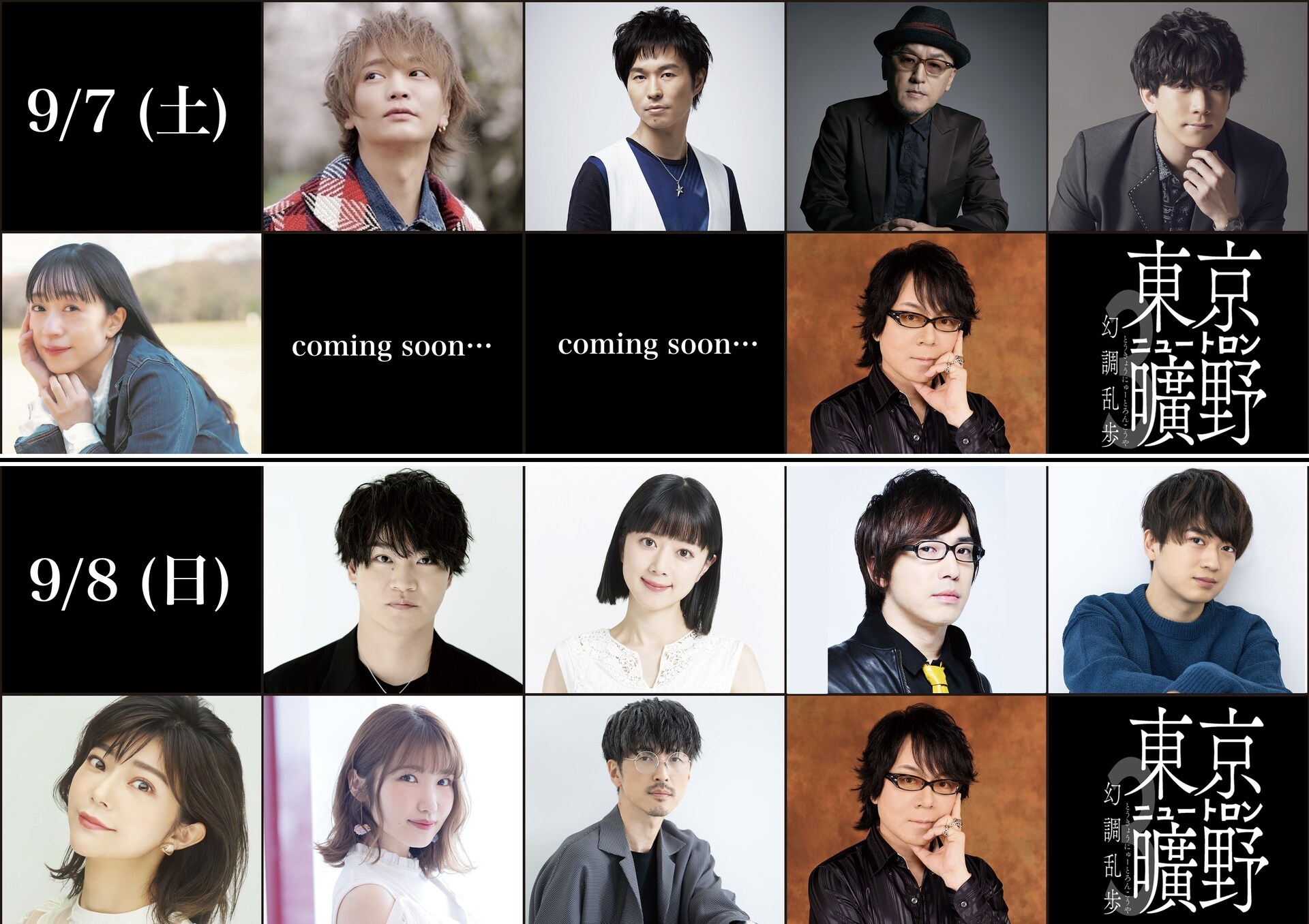 江戸川乱歩朗読劇 幻調乱歩3「東京ニュートロン曠野」 | 公演 江戸川乱歩朗読劇 幻調乱歩3「東京ニュートロン曠野」 | 公演