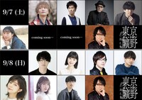 江戸川乱歩朗読劇 幻調乱歩3「東京ニュートロン曠野」