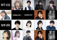 江戸川乱歩朗読劇 幻調乱歩3「東京ニュートロン曠野」