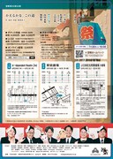 空晴 第23回公演「かえるかな、この道」チラシ裏