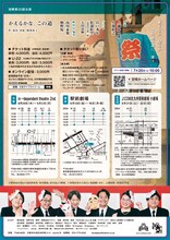 空晴 第23回公演「かえるかな、この道」チラシ裏