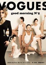 good morning N°5「VOGUES」チラシ表