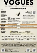 good morning N°5「VOGUES」チラシ裏