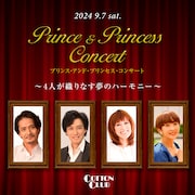 「Prince & Princess Concert ～４人が織りなす夢のハーモニー～」ビジュアル