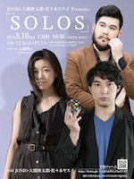 JONIO・大熊隆太郎・佐々木ヤス子 Presents「SOLOS」