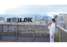 抗原劇場「1（忘）LDK - 連続上演」