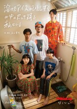 焚きびび no.1「溶けたアイスのひとしずくの中にだって踊る私はいる」チラシ