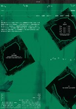 排気口新作公演「暗愁行尸」チラシ裏