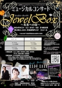 加藤敬二×AMSアマノミュージカルスタジオ ミュージカルコンサート「『Jewel Box』～未来への扉～」チラシ表