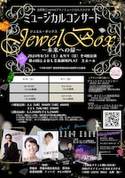 加藤敬二×AMSアマノミュージカルスタジオ ミュージカルコンサート「Jewel Box」～未来への扉～