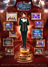 「ミュージカル『青春-AOHARU-鉄道』コンサート Rails Live 2025」ビジュアル