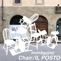 マームとジプシー「Chair／IL POSTO」