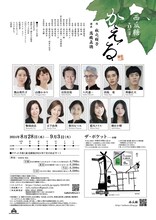 西瓜糖 第11回公演「かえる」チラシ裏