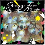 「ぼくらが出会うためのうた / Songs For Us To Meet」メインビジュアル