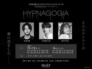 音楽朗読劇 READING HIGH noir 第1回公演「HYPNAGOGIA～ヒプナゴギア～」概要