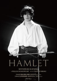 ルネサンス音楽劇「ハムレット」