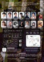 娯楽版 蟹工船「立つる波」チラシ裏