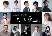 娯楽版 蟹工船「立つる波」出演者