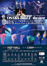 OSAKA SKIT theater ～日本人がジョークを理解しないなんて誰が言った？～