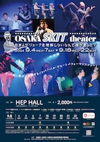 OSAKA SKIT theater ~日本人がジョークを理解しないなんて誰が言った?~
