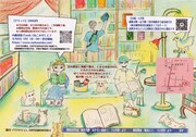 詩と演劇でつむぐ、いちページ「いつかのぼくには猫がいて」ビジュアル