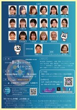 坊っちゃん文学賞「よみ芝居 2024」チラシ裏