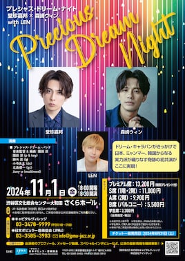 Precious Dream Night