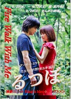 演劇ユニットKing's Men「るつぼ ── Fire Walk With Me ──」